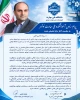 پیام رئیس آموزشکده به مناسبت آغاز سال تحصیلی جدید 2