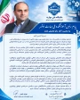 پیام رئیس آموزشکده به مناسبت آغاز سال تحصیلی جدید