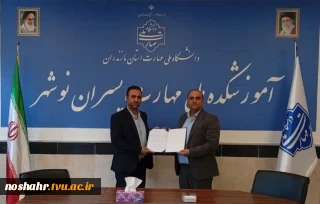 امضای تفاهم‌نامه همکاری میان آموزشکده ملی مهارت نوشهر و اداره صمت شهرستان نوشهر انجام شد.